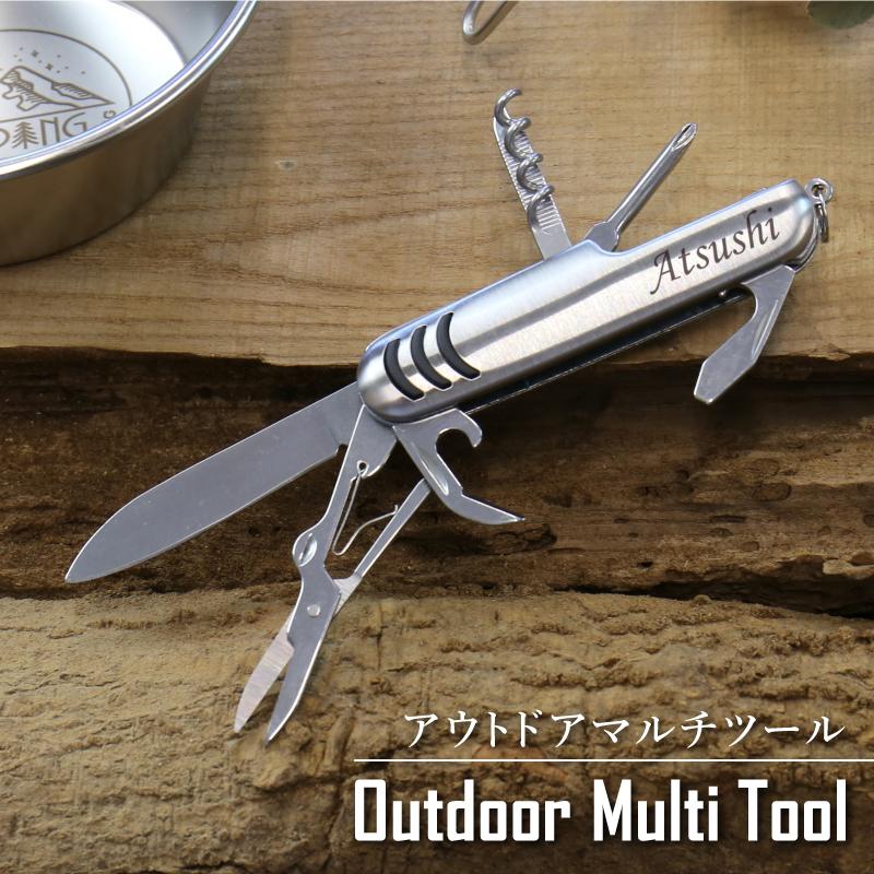 マルチツール アウトドアグッズ アウトドア用品 おしゃれ キャンプグッズ ナイフ 多機能 名入れ アウトドアマルチツール Outd Mt8 名入れギフトのおもしろ名札工房 通販 Yahoo ショッピング
