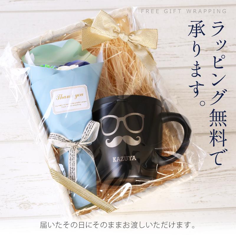 マグカップ ステンレス タンブラー おしゃれ ひげ メガネ 名入れ 二