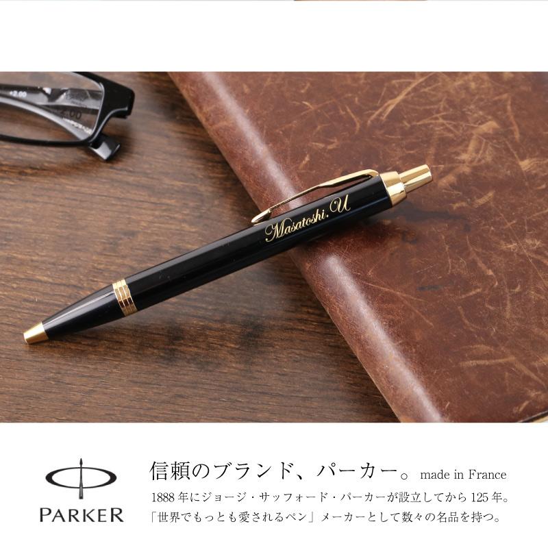 PARKER（パーカー） ボールペン ギフト ビジネス 入学祝 卒業祝い 退職