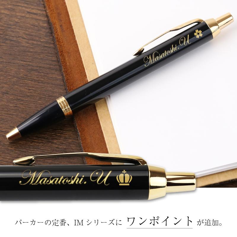 PARKER（パーカー） ボールペン ギフト ビジネス 入学祝 卒業祝い 退職