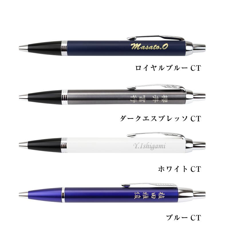 PARKER（パーカー） ボールペン ギフト ビジネス 入学祝 卒業祝い 退職