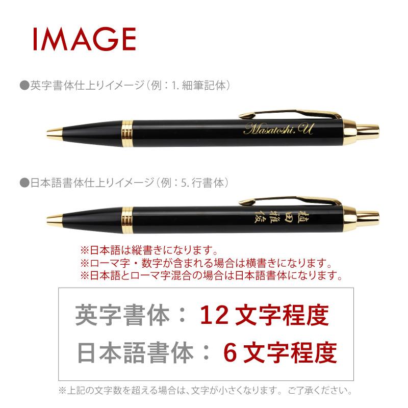 PARKER（パーカー） ボールペン ギフト ビジネス 入学祝 卒業祝い 退職