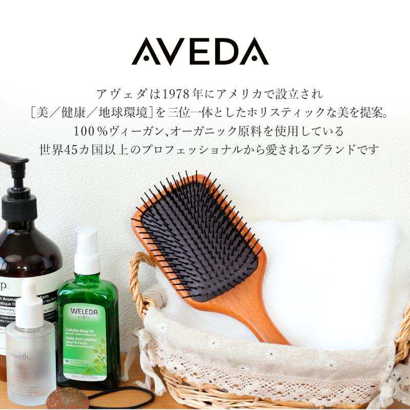 AVEDA ブラシ タオルキャップ アヴェダ aveda 並行輸入品 女性 刻印 髪 