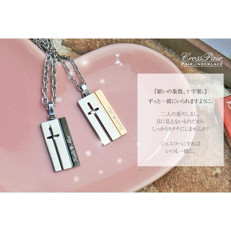 人気 カップル ペア ネックレス 名前入り アクセサリー ステンレス 彼氏 彼女 記念日 誕生日 プレゼント クロス Pn Cs 名入れギフトのおもしろ名札工房 通販 Yahoo ショッピング