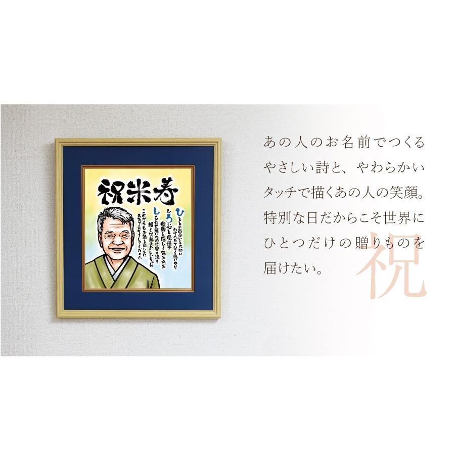 似顔絵 ポエム オリジナル 長寿祝 還暦 古希 喜寿 傘寿 米寿 卒寿 白寿 名入れ 似顔絵ポエム １名様似顔絵用 10営業日出荷 Poem One 名入れギフトのおもしろ名札工房 通販 Yahoo ショッピング