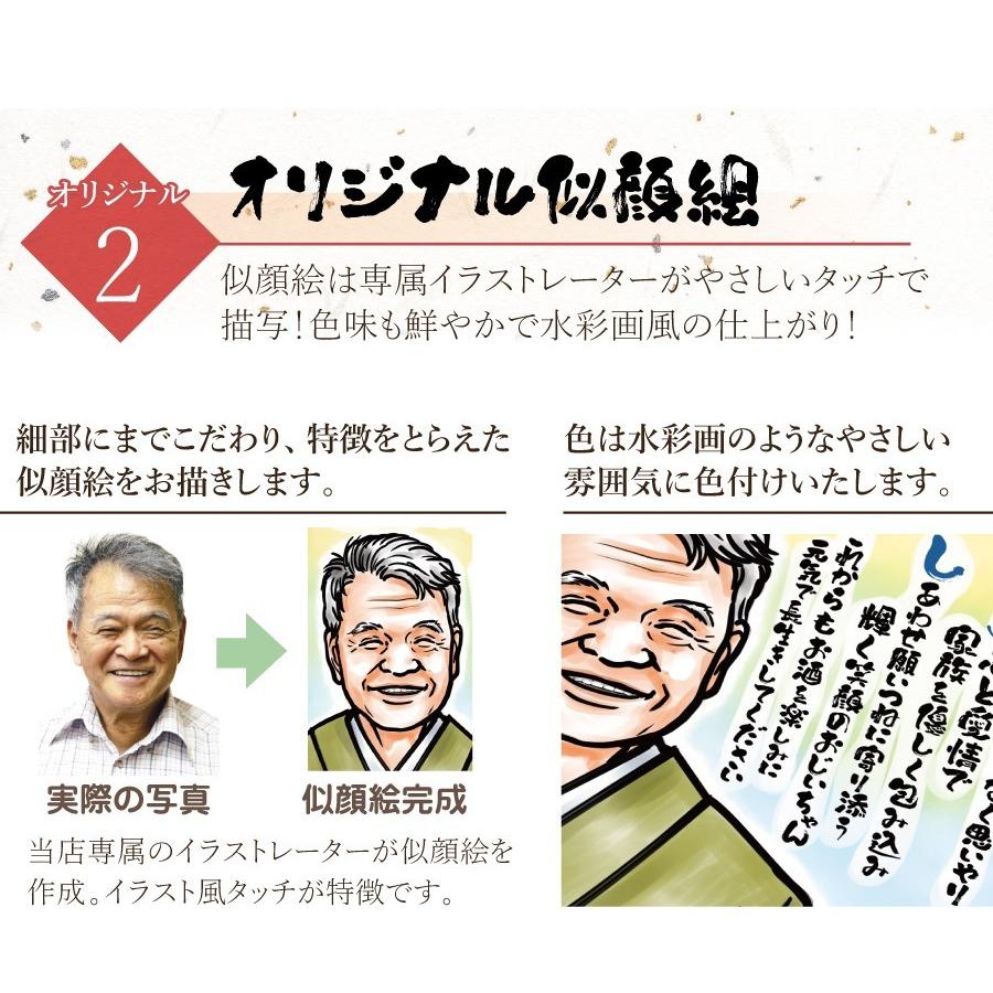 似顔絵 ポエム オリジナル 長寿祝 還暦 古希 喜寿 傘寿 米寿 卒寿 白寿 名入れ 似顔絵ポエム ２名様似顔絵用 10営業日出荷 : ココロを贈る  名入れギフトOkulu - 通販 - Yahoo!ショッピング