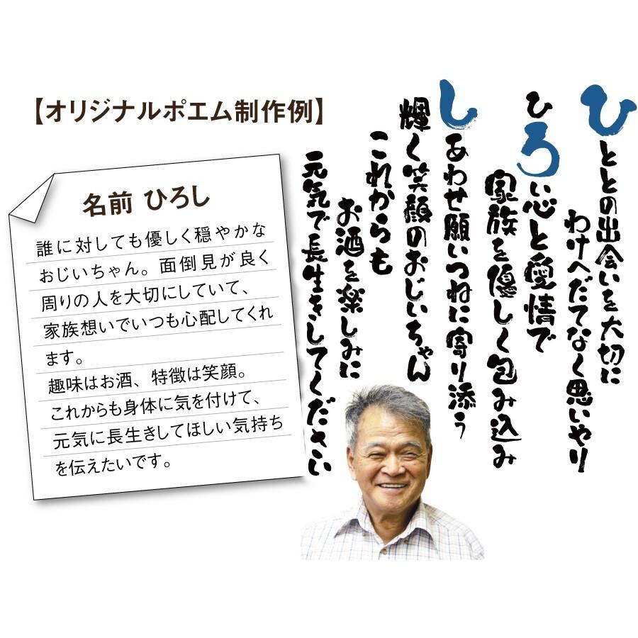 似顔絵 ポエム オリジナル 長寿祝 還暦 古希 喜寿 傘寿 米寿 卒寿 白寿  名入れ 似顔絵ポエム ２名様似顔絵用 10営業日出荷｜nafudaya｜11