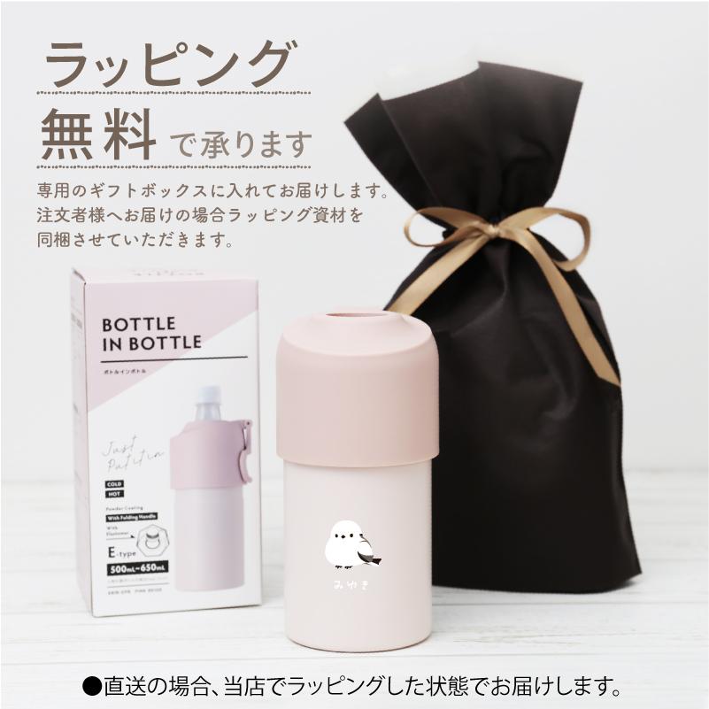 ペットボトルホルダー 保冷 ステンレス 水筒 ボトル 鳥 真空断熱