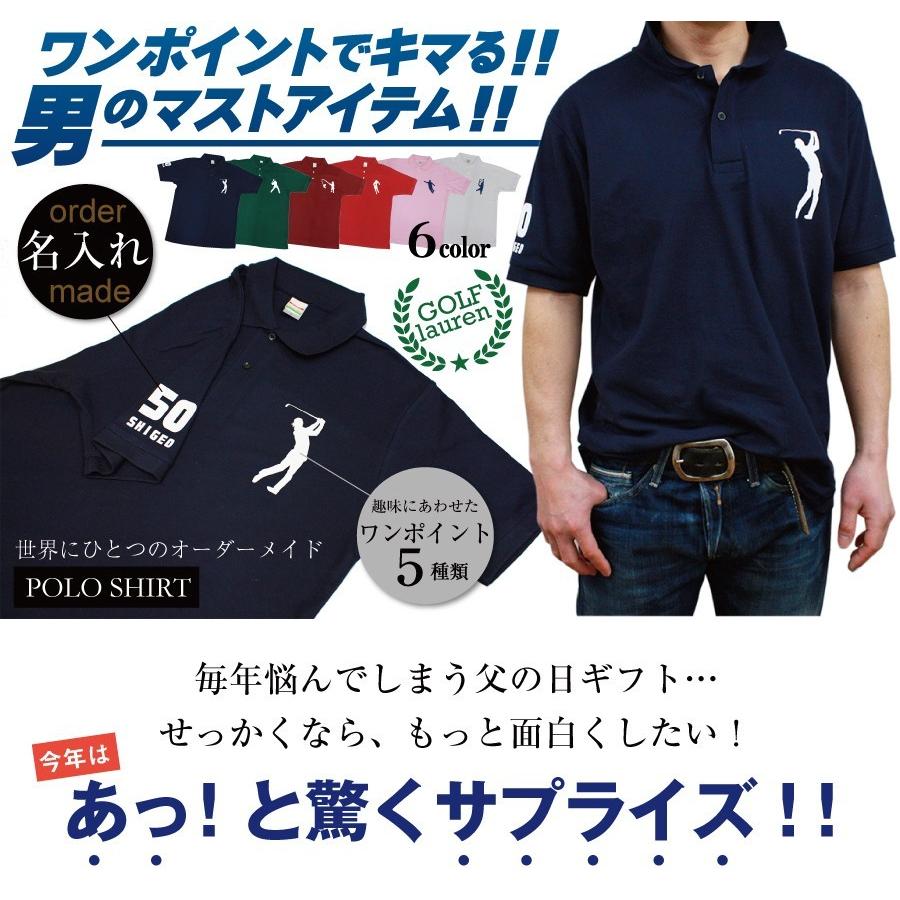 名入れ ポロシャツ 半袖 メンズ おしゃれ かっこいい 無地記念日 ギフト フローレン Polo 01 名入れギフトのおもしろ名札工房 通販 Yahoo ショッピング
