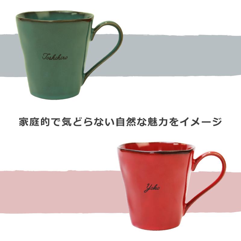 ペア マグカップ コーヒーマグ 陶器 おしゃれ マグ アンティーク 名