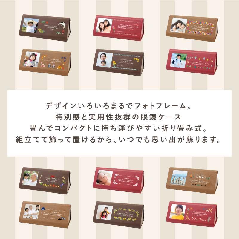 プレゼント 眼鏡ケース 孫 孫から 実用的 ギフト メガネケース 祖父