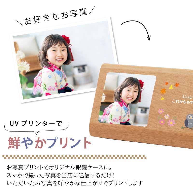 プレゼント 眼鏡ケース 孫 孫から 実用的 ギフト メガネケース 祖父