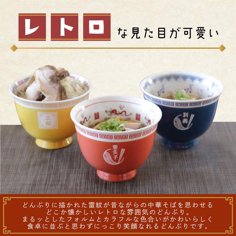 当選品 笑点 金の丼 ゴールド お茶碗 NTV