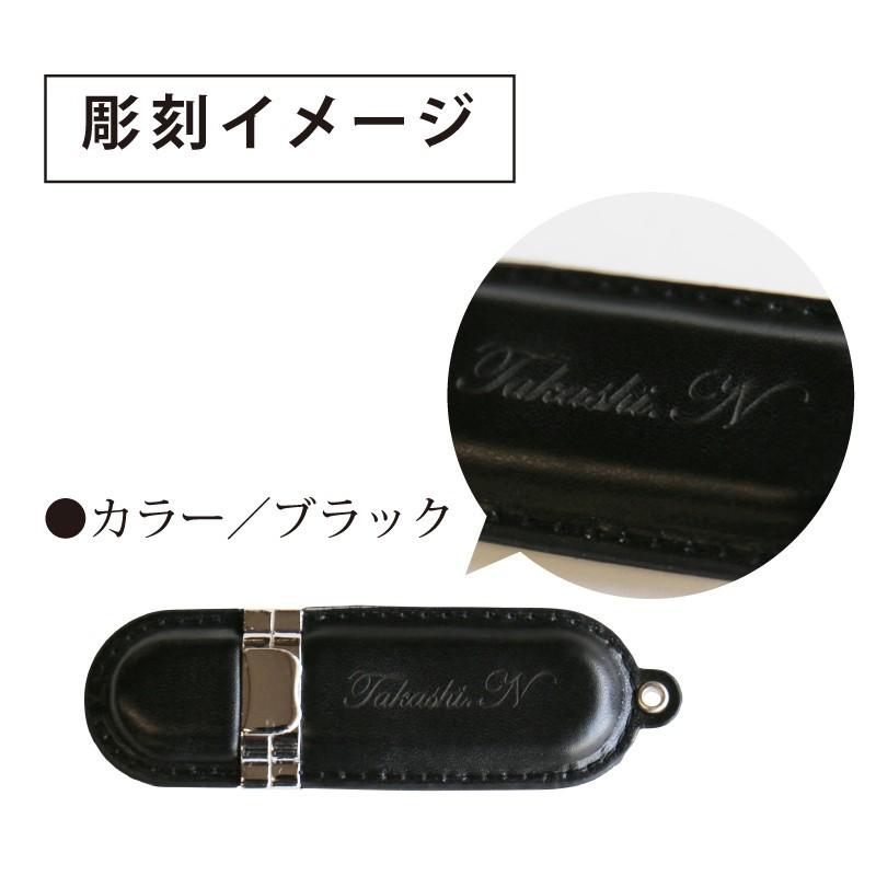 日本語学習指導教材　USBメモリー 翌営業日出荷 USB USBメモリ 8GB ビジネス 革 レザー ノベルティ
