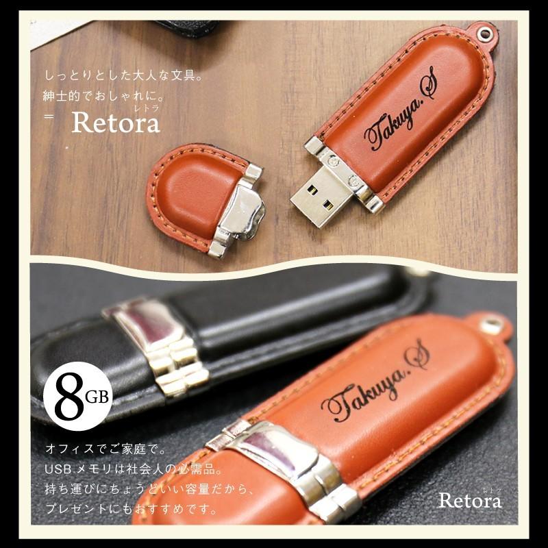名入れ Usbメモリ 32gb ビジネス 革 レザー ノベルティ おしゃれ パソコン 卒業祝い 進学祝い 退職祝い 記念品 Retoraレトラ Retra 32 名入れギフトのおもしろ名札工房 通販 Yahoo ショッピング