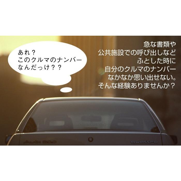 ナンバープレート 男性 彼氏 旦那 名入れ プレゼント メンズ 車好き キーホルダー バイク好き 30代 40代 50代 バレンタイン ナンバープレートストラップ Rnp 01 名入れギフトのおもしろ名札工房 通販 Yahoo ショッピング