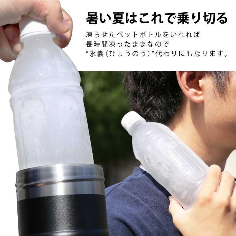 ペットボトルホルダー ペットボトルクーラー 真空断熱 保冷 保温