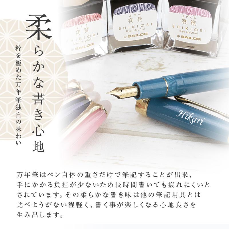 セーラー万年筆 セーラー 万年筆 ボトルインク セット ギフトセット