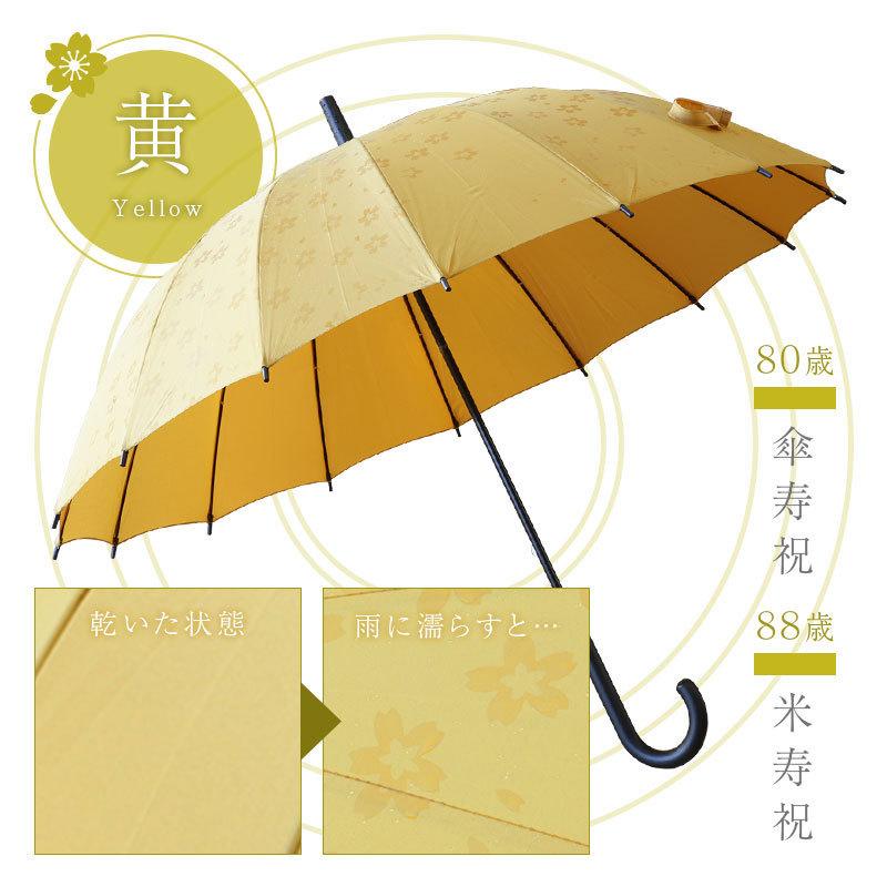 ギフト おしゃれ かわいい 花柄 長傘 雨傘 手開き 16本骨 女性 母親 名入れ 花傘 さくら美人 Sakura Bijin 名入れギフトのおもしろ名札工房 通販 Yahoo ショッピング