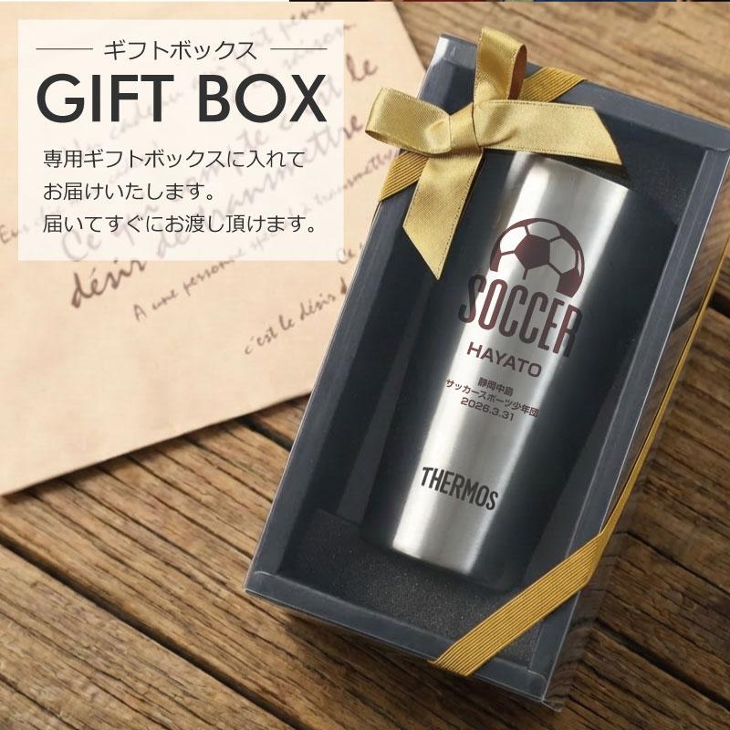 卒業記念品 部活 サーモス タンブラー 彫刻 卒団 記念品 スポーツ