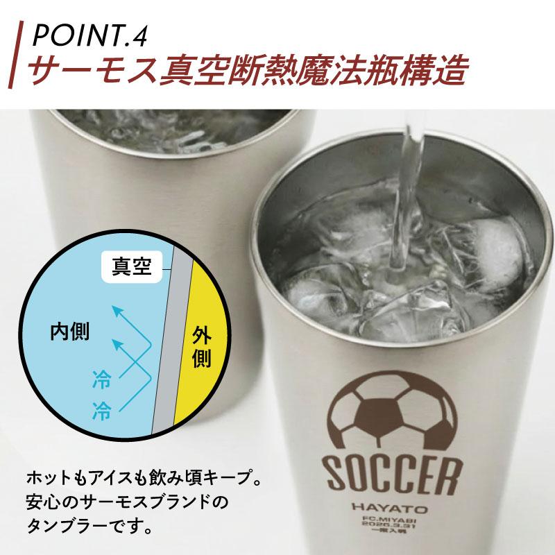 卒業記念品 部活 サーモス タンブラー 彫刻 卒団 記念品 スポーツ