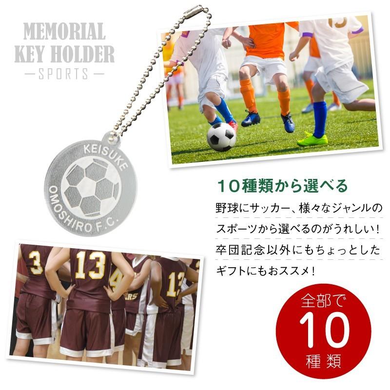 卒業記念品 部活 キーホルダー 野球 サッカー バスケ テニス バレー 引退 卒団記念品  名入れ アクリル記念キーホルダー CLEAR 5営業日出荷｜nafudaya｜04