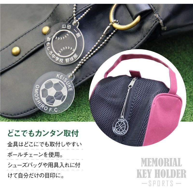 卒団記念品 野球 サッカー 監督 卒業記念品 部活 キーホルダー バスケ
