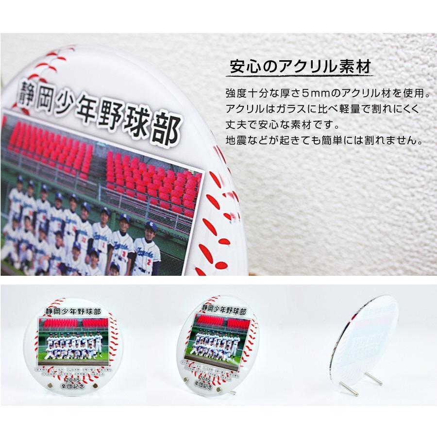 卒業記念品 部活 フォトスタンド 卒団記念品 野球 サッカー バスケ バレー テニス 名入れ 写真立て 楯 盾 卒団フォトスタンド 5営業日出荷 Sdkps 01 名入れギフトのおもしろ名札工房 通販 Yahoo ショッピング
