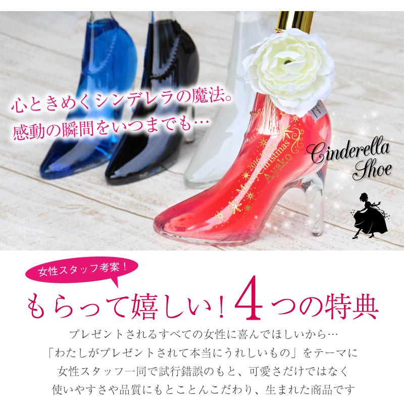 【インテリアにも】シンデレラシュー 酒 リキュール ガラスの靴 メッセージ入り オリジナル 記念日 名入れ