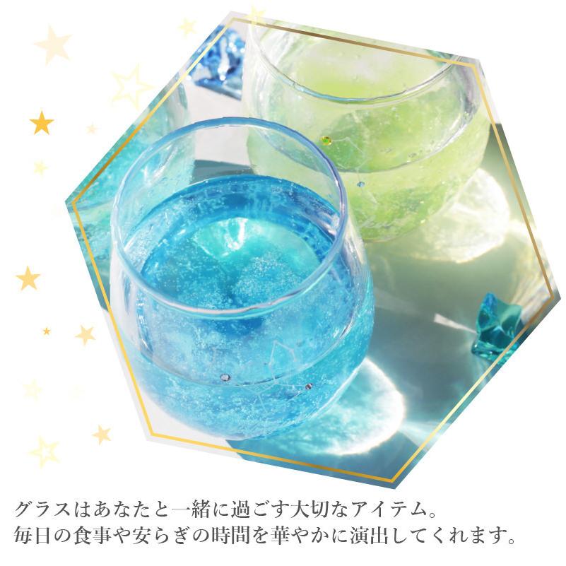 グラス コップ 木本硝子 ガラス おしゃれ 食器 デコレーション 星 星座