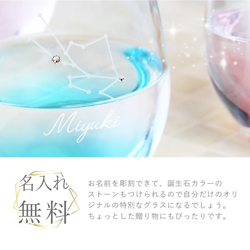 グラス コップ 木本硝子 ガラス おしゃれ 食器 デコレーション 星 星座