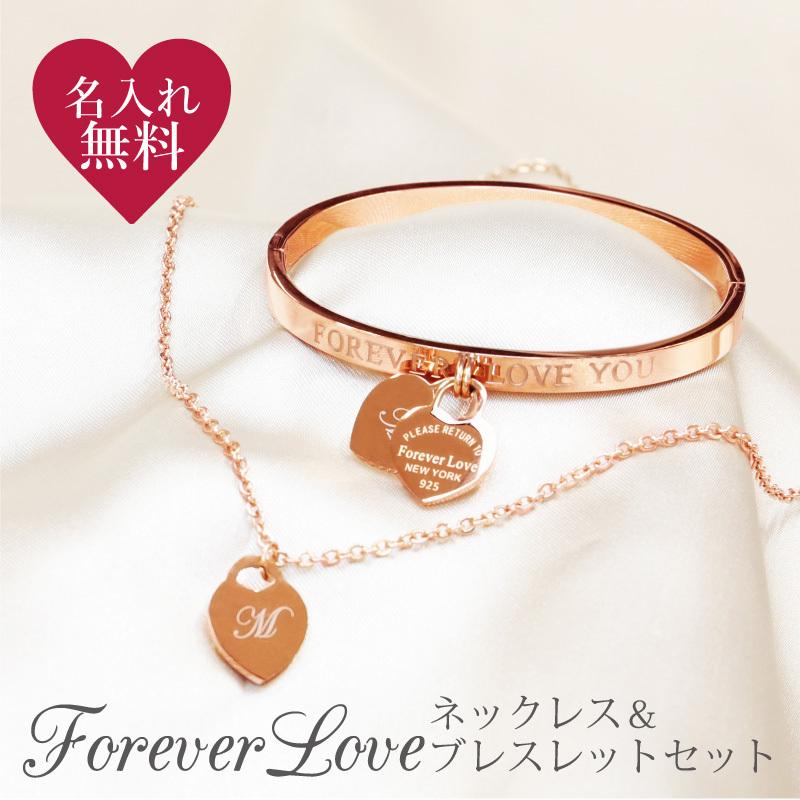 ネックレス ブレスレット 刻印 彫刻 ステンレス アクセサリー イニシャル おしゃれ 女性 名入れ ForeverLoveネックレス&ブレスレットセット :set-acc:名入れギフトのおもしろ名札工房 - 通販 - Yahoo!ショッピング ネックレス ブレスレット 刻印 彫刻 ステンレス アクセサリー イニシャル おしゃれ 女性 名入れ ForeverLoveネックレス&ブレスレットセット :set-acc:名入れギフトのおもしろ名札工房 - 通販 - Yahoo!ショッピング
