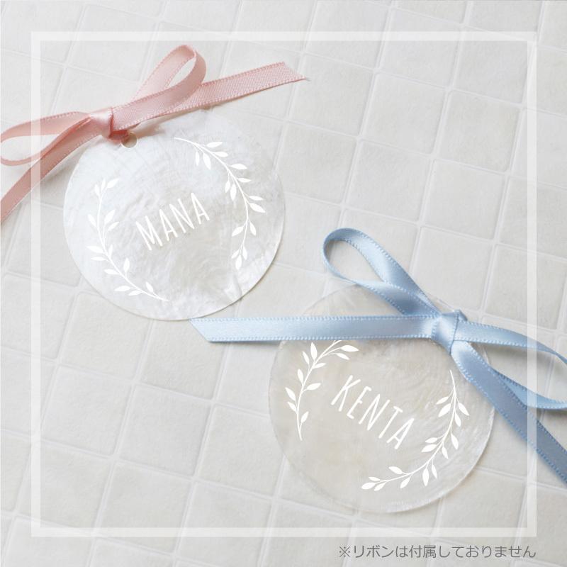 席札 おしゃれ 貝 カピスシェル 10枚セット オリジナル キーホルダー 結婚式 ギフト 名入れ 記念品 代 30代 カピスシェル席札キーホルダー Sk Fd 名入れギフトのおもしろ名札工房 通販 Yahoo ショッピング
