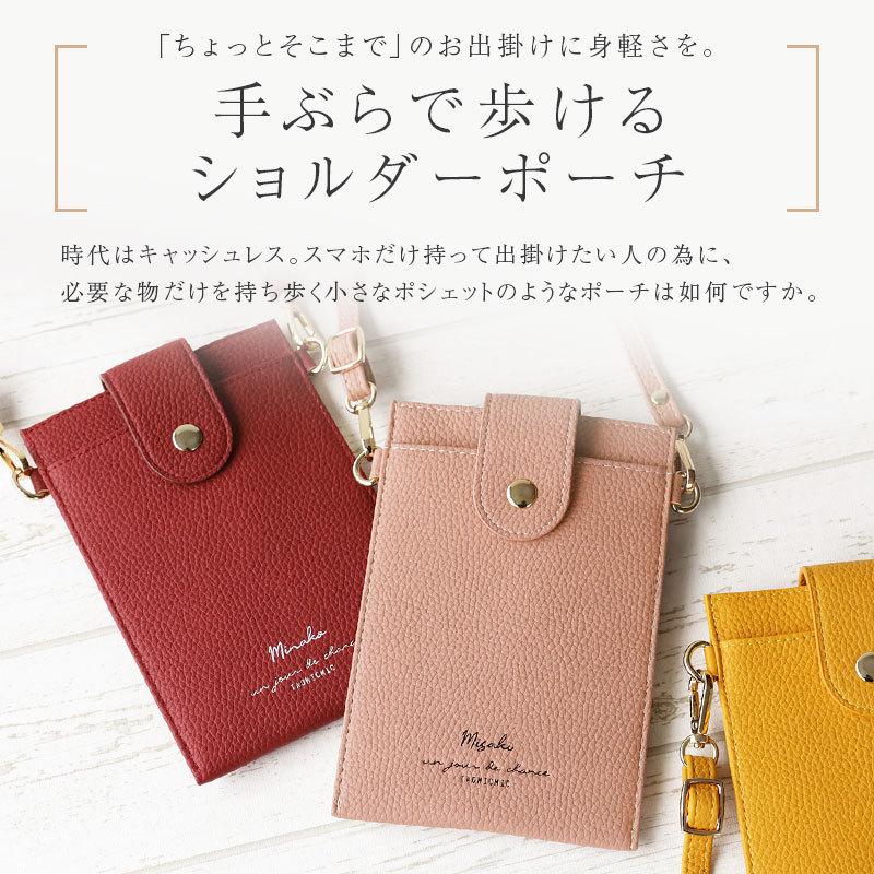 コヤンイサムチョン　スマホが入るお財布ショルダー　ルミちゃん コヤンイサムチョン スマホが入るお財布ショルダー ルミちゃん