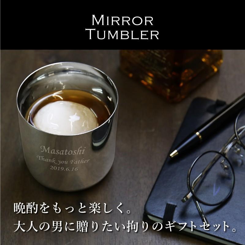 ロックグラス 260ml カップ ウイスキー 酒 氷 丸 名入れ ステンレスミラータンブラー アイスボールメーカーセットの画像