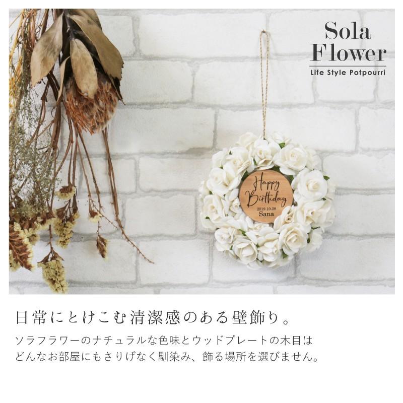 リース 花 ドライフラワー ソープフラワー おしゃれ 雑貨 名入れ 誕生日 プレゼント ソラフラワーリース Sol Fw 名入れギフトのおもしろ名札工房 通販 Yahoo ショッピング