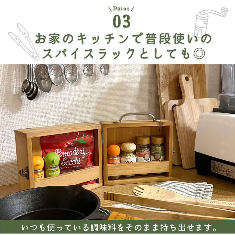 新品 手作り　スパイスボックス　調味料入れ　キャンプ　キャンプ道具　キャンプギア　 名入れ】 ギフト スパイスラック キャンプギア 名入れ おしゃれ 実用的