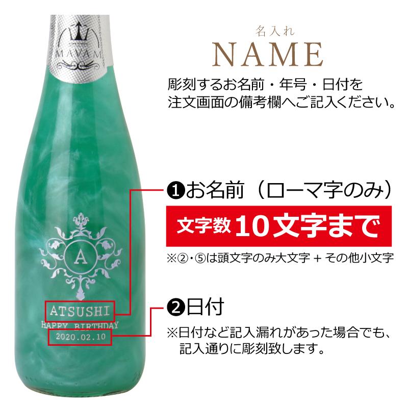 スパークリングワイン サプライズ 酒 おしゃれ ワイン 375ml MAVAM
