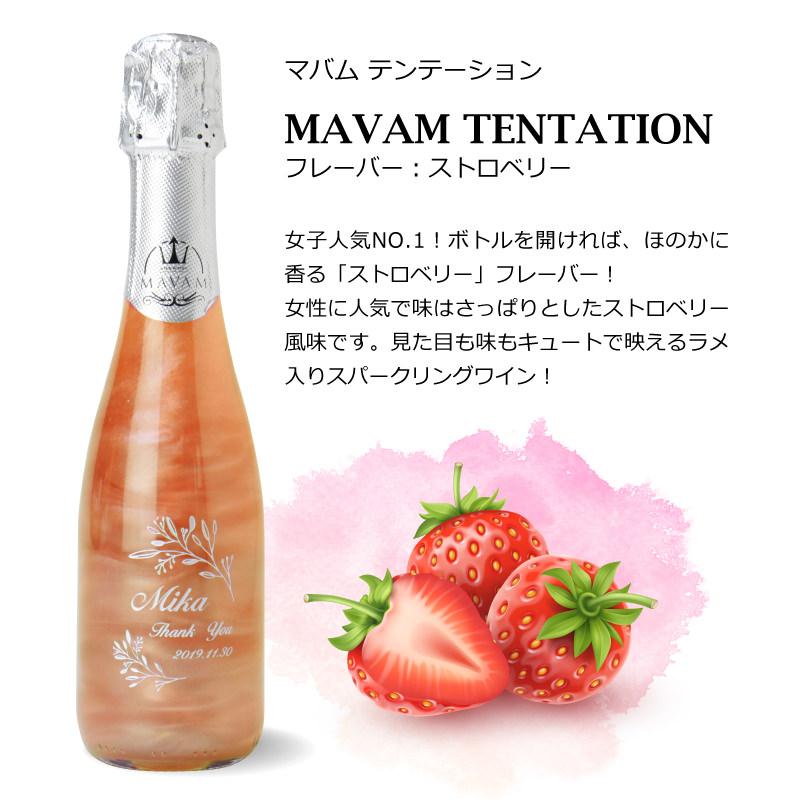 スパークリングワイン サプライズ 酒 おしゃれ ワイン 375ml MAVAM 結婚祝い 名入れ スパークリングワイン マバム 5営業日出荷 :srw-mvm:名入れギフトのおもしろ名札工房 - 通販 - Yahoo!ショッピング スパークリングワイン サプライズ 酒 おしゃれ ワイン 375ml MAVAM 結婚祝い 名入れ スパークリングワイン マバム 5営業日出荷 :srw-mvm:名入れギフトのおもしろ名札工房 - 通販 - Yahoo!ショッピング