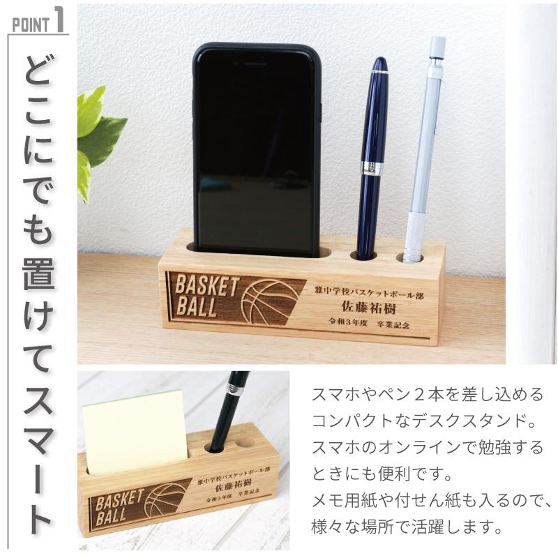 木製 ペンスタンド ペン立て スマホ スマホスタンド iPhone 彫刻 卒業