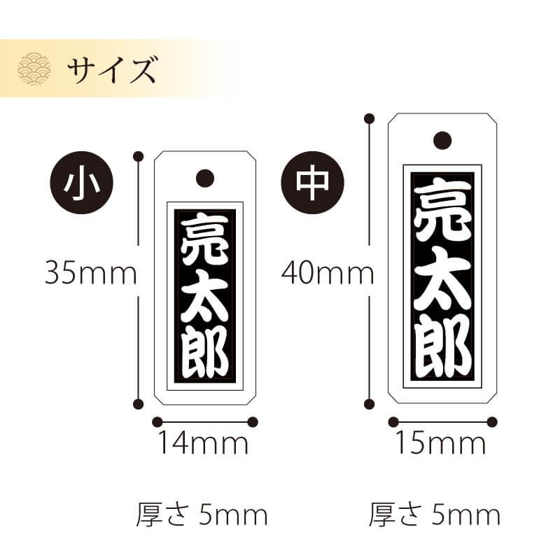 木札 ストラップ 名入れ ギフト 檜 ひのき 千社札 ネームタグ 名札