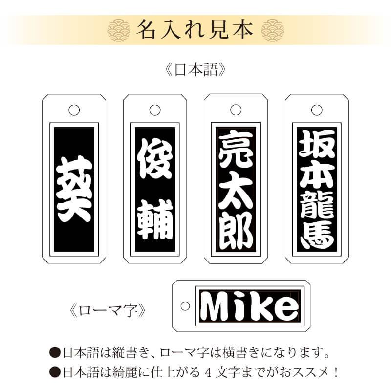 木札 ストラップ 名入れ ギフト 檜 ひのき 千社札 ネームタグ 名札