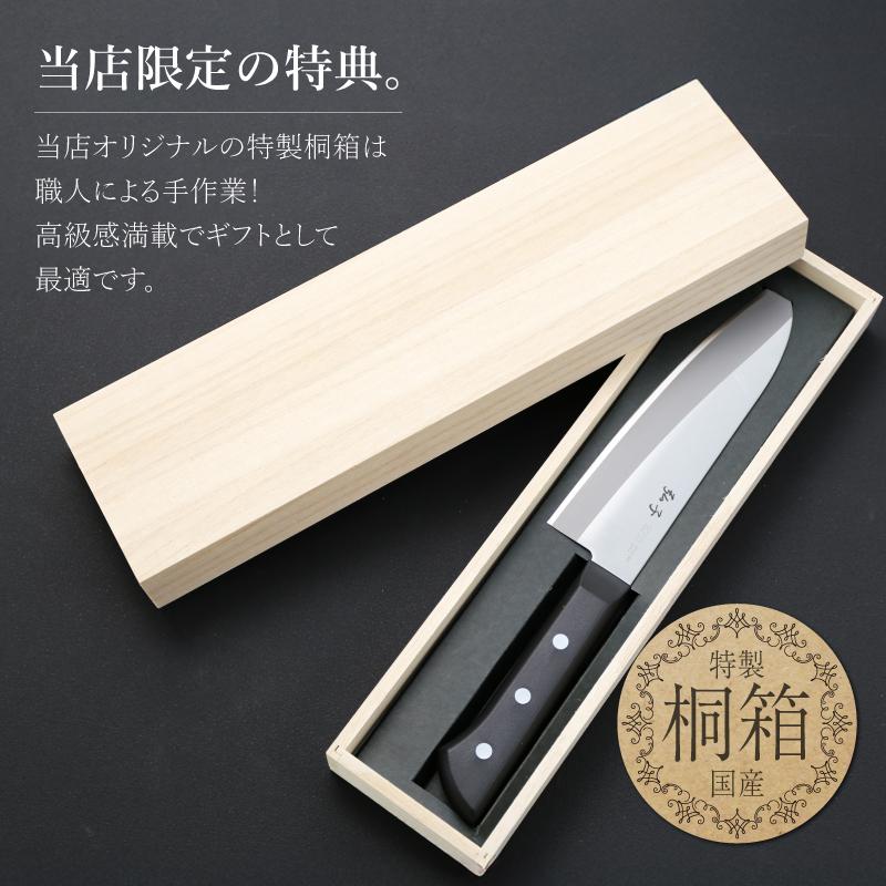翌営業日出荷 包丁 三徳包丁 ステンレス 料理 桐箱入り 名前入れ