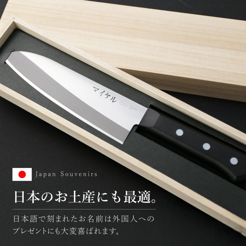 翌営業日出荷 包丁 三徳包丁 ステンレス 料理 桐箱入り 名前入れ