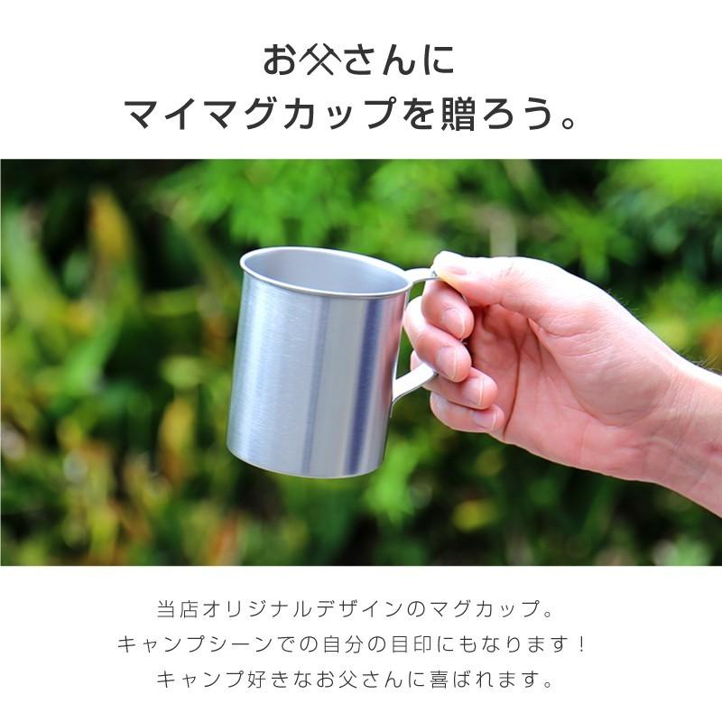 誕生日 プレゼント マグカップ 300ml コップ アウトドアグッズ アウトドア用品 おしゃれ キャンプ 食器 名入れ ギフト ステンレスマグカップ 父の日デザイン Stmg Outd F 名入れギフトのおもしろ名札工房 通販 Yahoo ショッピング