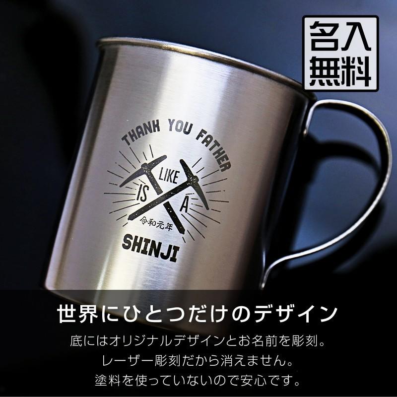 誕生日 プレゼント マグカップ 300ml コップ アウトドアグッズ アウトドア用品 おしゃれ キャンプ 食器 名入れ ギフト ステンレスマグカップ 父の日デザイン Stmg Outd F 名入れギフトのおもしろ名札工房 通販 Yahoo ショッピング