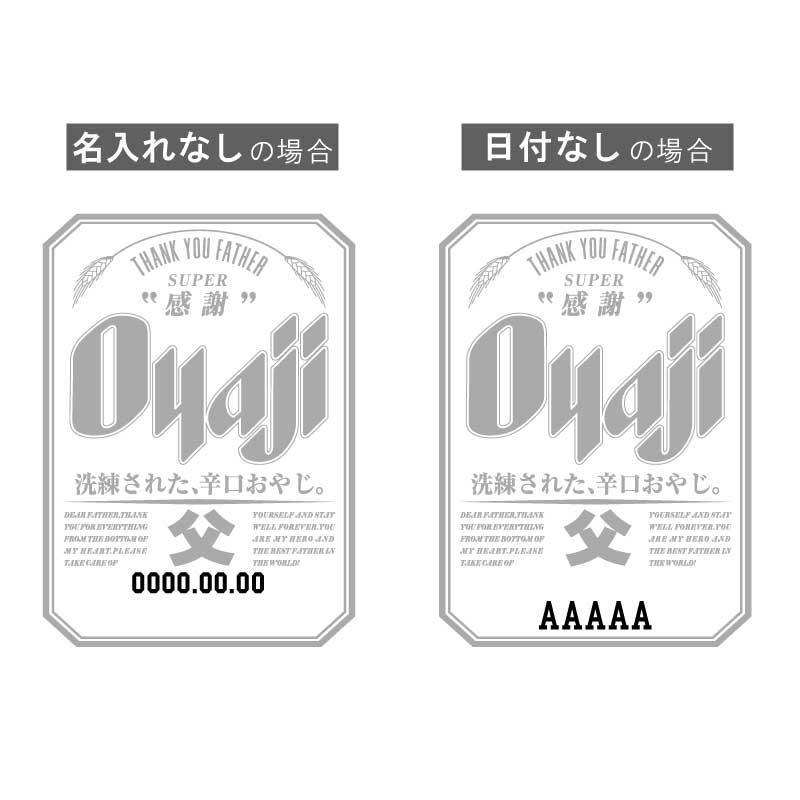 翌営業日出荷 男性 誕生日 おもしろ 実用的 ギフト ステンレス