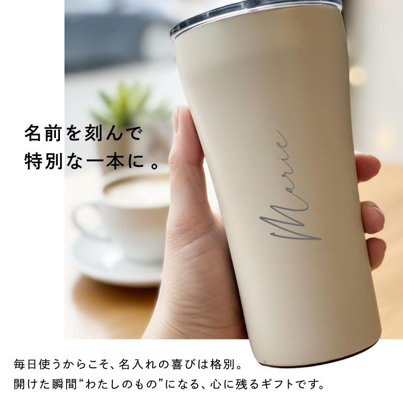 翌営業日出荷 ストーク タンブラー 名前入り 正規品 漏れない 保冷