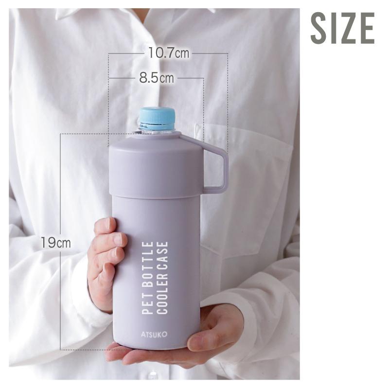 ペットボトルホルダー 保冷 ステンレス 水筒 ボトル 真空断熱 500ml