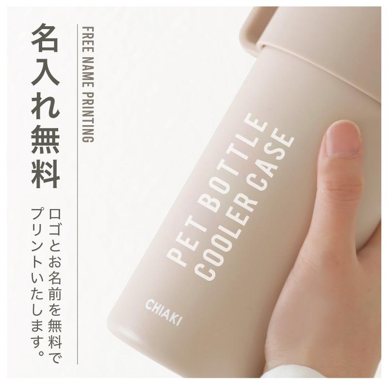 ペットボトルホルダー 保冷 ステンレス 水筒 ボトル 真空断熱 500ml